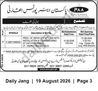 Newspaper clipping: Tender: Procurement of 30 kVA UPS (Qty 5) with Installation & Commissioning — Hyderabad, Jang, 19 Aug 2026