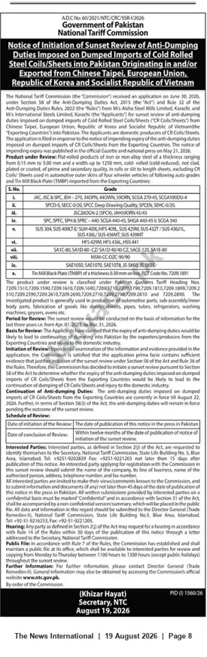 Newspaper clipping: NTC Initiates Sunset Review of Anti-Dumping Duties on Cold-Rolled Steel Coils/Sheets and Tin Mill Black Plate, The News International, 19 Aug 2026