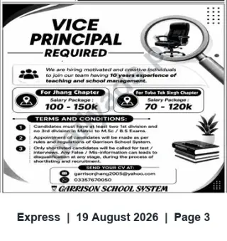 Newspaper clipping: Vice Principal - Garrison School System (Jhang & Toba Tek Singh), Express, 19 Aug 2026