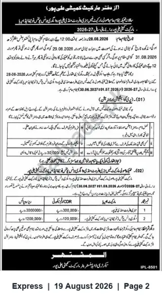 Newspaper clipping: Market Committee Alipur — Annual Contract Tenders for 2026-27 (Bids Close 2026-08-28), Express, 19 Aug 2026