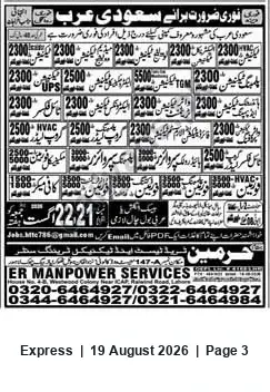 Newspaper clipping: ER Manpower Services — Recruitment for Saudi Arabia (HVAC listed), Express, 19 Aug 2026