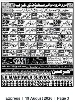 Newspaper clipping: ER Manpower Services — Urgent HVAC Vacancies for Saudi Arabia, Express, 19 Aug 2026
