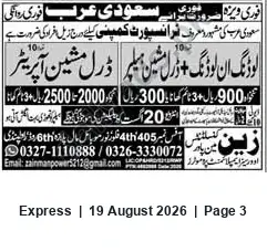 Newspaper clipping: Immediate Transport Jobs in Saudi Arabia – Contact Zain Manpower, Express, 19 Aug 2026