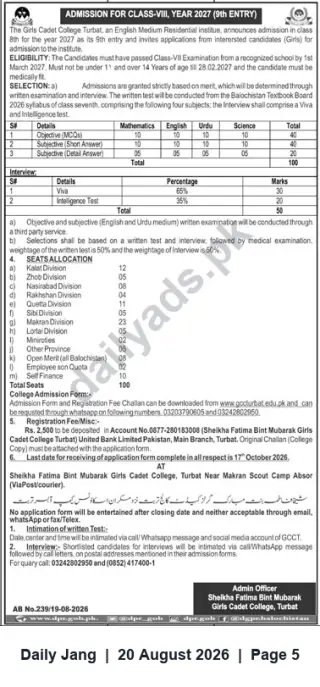 Newspaper clipping: Admission Open for Class VIII (2027) — Girls Cadet College Turbat (Sheikha Fatima Bint Mubarak), Jang, 20 Aug 2026