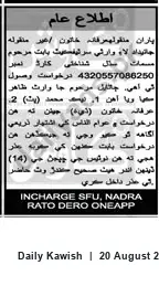 Newspaper clipping: Public Notice: Succession/Heirship Application (CNIC 4320557086250) — Ratodero, Daily Kawish, 20 Aug 2026