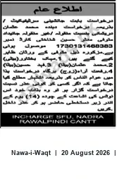 Newspaper clipping: Succession / Inheritance Notice — NADRA SFU Rawalpindi Cantt, Nawa-i-Waqt, 20 Aug 2026