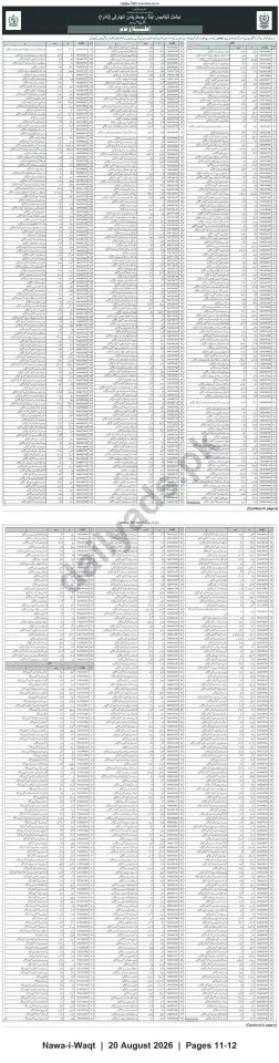 Newspaper clipping: National Database and Registration Authority (NADRA) publishes list of personal names and identity numbers, Nawa-i-Waqt, 20 Aug 2026