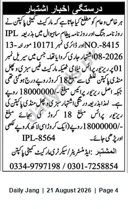 Newspaper clipping: Auction Notice — Reserve Price Rs. 18,000,000 (Ref IPL-8415, IPL-8564), Jang, 21 Aug 2026