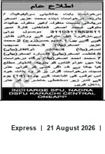 Newspaper clipping: Public Notice — OSPU Karachi Central, Express, 21 Aug 2026