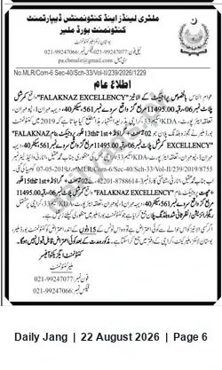 Newspaper clipping: Public Notice — Military Lands & Cantonments Department (Ref: MLR/Com-6.../2026/1229), Jang, 22 Aug 2026