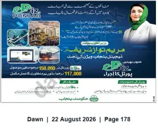Newspaper clipping: Punjab Government Launches eBiz Portal under Digital Punjab Vision, Dawn, 22 Aug 2026