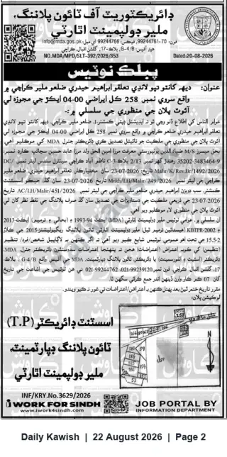 Newspaper clipping: Public Notice: Proposed 4.00-Acre Layout Approval for Survey No. 258, Ibrahim Hyderi (Malir, Karachi), Daily Kawish, 22 Aug 2026