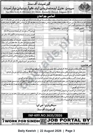 Newspaper clipping: Government of Sindh Job Vacancies — Services, General Administration & Coordination Dept (INF-KRY.NO.3635/2026), Daily Kawish, 22 Aug 2026