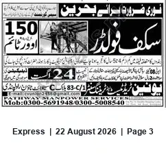 Newspaper clipping: Immediate Hiring for Bahrain — Pathway Manpower Services, Express, 22 Aug 2026