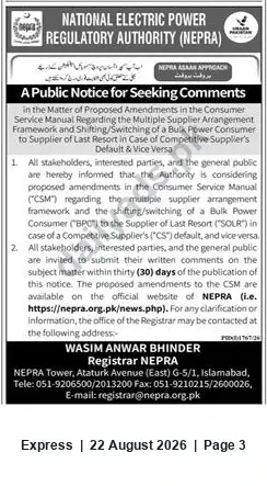 Newspaper clipping: NEPRA Call for Comments: Proposed CSM Amendments on Multiple Supplier Arrangements and BPC Switching, Express, 22 Aug 2026