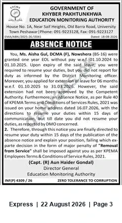 Newspaper clipping: Absence Notice: Ms. Aisha Gul, DCMA (F), Nowshera — Resume Duty within 15 Days, Express, 22 Aug 2026