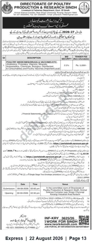 Newspaper clipping: Tender for Supply of Poultry Medicines, Drugs & Vaccines – Directorate of Poultry Production & Research Sindh (FY 2026-27), Express, 22 Aug 2026