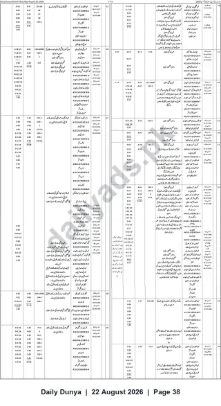 Newspaper clipping: Court Notices: Property Case Listings — Daily Dunya Karachi (22 August 2026), Dunya, 22 Aug 2026