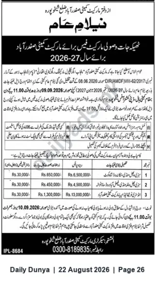 Newspaper clipping: Public Auction — Market Fee Contracts for Sadar Bazaar, Sheikhupura (FY 2026–27), Dunya, 22 Aug 2026