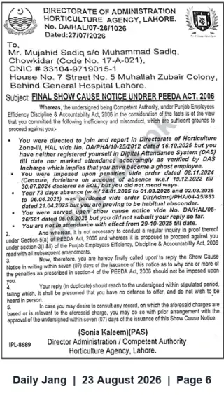 Newspaper clipping: Final Show Cause Notice to Chowkidar Mujahid Sadiq — Reply by 2026-08-03, Jang, 23 Aug 2026