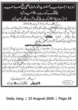 Newspaper clipping: Court-Ordered Auction Notice — Property in Hyderabad (ZTBL Ref. 202621333), Jang, 23 Aug 2026