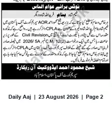 Newspaper clipping: Public Notice: Civil Revision / Inheritance Matter involving Maryam and Sheikh Mahmood Ahmad, Daily Aaj, 23 Aug 2026