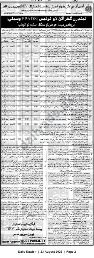 Newspaper clipping: Public Health Engineering Division Mirpurkhas (EPADS) – Multi-Lot Tender Notice (NIT/2177/2026), Daily Kawish, 23 Aug 2026