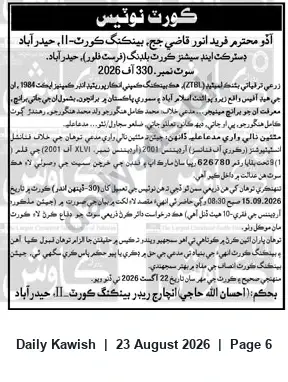 Newspaper clipping: Banking Court Notice — Suit No. 330 of 2026 (Recovery) — Hyderabad, Daily Kawish, 23 Aug 2026