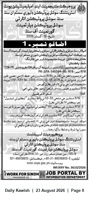 Newspaper clipping: Addendum No.1 — Strengthening Social Protection Delivery System of Sindh: RFB Clarifications, Daily Kawish, 23 Aug 2026