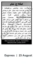 Newspaper clipping: Public Notice — INCHARGE SFU, NADRA Mardan, Express, 23 Aug 2026
