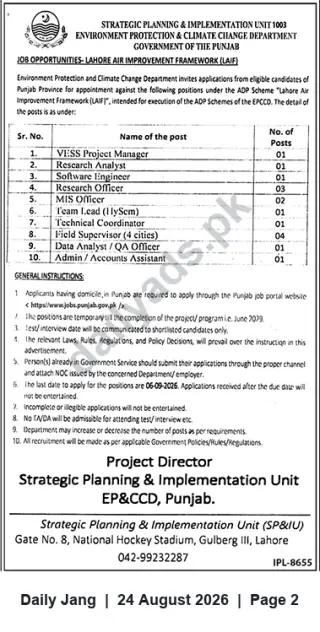 Newspaper clipping: Environment Protection & Climate Change Dept (Punjab) – Jobs for Lahore Air Improvement Framework (LAIF), Jang, 24 Aug 2026