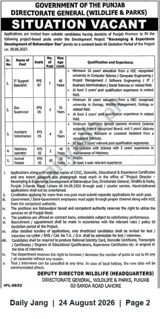 Newspaper clipping: Punjab Wildlife & Parks — Contract Vacancies for Bahawalpur Zoo Revamping Project (Multiple Posts), Jang, 24 Aug 2026
