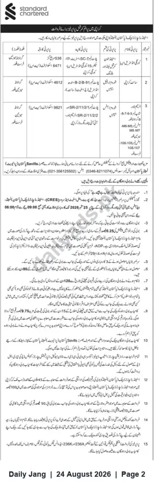 Newspaper clipping: Standard Chartered Bank Karachi — Public Auction of Three Repossessed Properties (25 Feb 2026), Jang, 24 Aug 2026