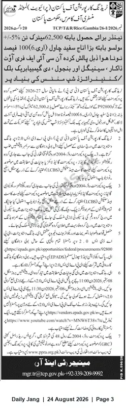 Newspaper clipping: TCP Tender: Supply of 62,500 MT (+/-5%) White Rice – TCP/R/RICE/Gambia/26-1/2026, Jang, 24 Aug 2026