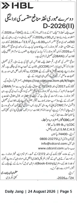 Newspaper clipping: HBL Auction Notice D-2026(II) — Recovery sale of mortgaged asset, Jang, 24 Aug 2026