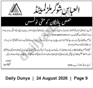 Newspaper clipping: Public Notice by Al-Abbas Shukr Mazlamid (AL-ABBAS), Dunya, 24 Aug 2026