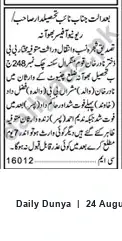 Newspaper clipping: Court Notice: Heirship and Property Matters Concerning Muhammad, Dunya, 24 Aug 2026