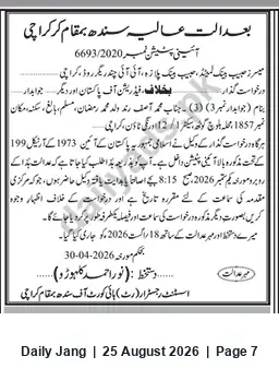 Newspaper clipping: Sindh High Court Karachi — C.P. No. 6693/2020 (Article 199) — Inheritance/Succession Matter, Jang, 25 Aug 2026