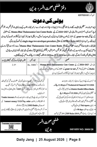 Newspaper clipping: Tender: Munnu Bhai Thalassaemia Care Center — District Health Officer Badin (FY 2026–27), Jang, 25 Aug 2026