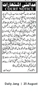 Newspaper clipping: Court Notice: Muhammad Bilal Muhammad, Jang, 25 Aug 2026