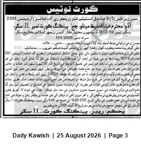 Newspaper clipping: Court Notice — Banking Court II Sukkur: Suit No. 124/2026 (Recovery of Finances Ordinance 2001), Daily Kawish, 25 Aug 2026