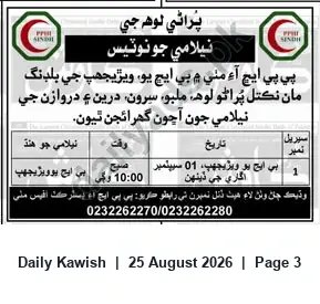 Newspaper clipping: Auction Notice: Sale of Scrap Iron, Debris and Doors — 01 September (10:00 AM), Daily Kawish, 25 Aug 2026