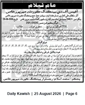 Newspaper clipping: Execution Auction Notice — Bank Court Mirpurkhas (ZTBL) — 2026-09-17, Daily Kawish, 25 Aug 2026