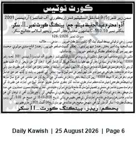 Newspaper clipping: Banking Court-II Sukkur Notice under Financial Institutions (Recovery of Finances) Ordinance 2001 — Hearing 2026-09-18, Daily Kawish, 25 Aug 2026