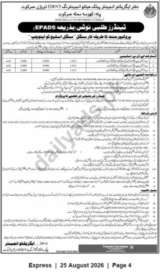 Newspaper clipping: EPADS Tender Notice — Executive Engineer Public Health Engineering (DEV) Division Umerkot, Express, 25 Aug 2026
