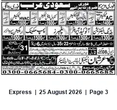 Newspaper clipping: Immediate Visa Recruitment for DAE A/C & HVAC Technicians — Saudi Arabia, Express, 25 Aug 2026