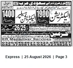Newspaper clipping: Recruitment for Saudi Arabia — ER Manpower Services (Garage / Electrician), Express, 25 Aug 2026