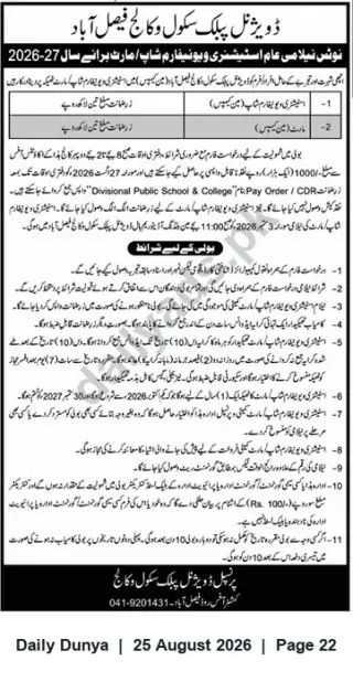 Newspaper clipping: Auction Notice — Canteen/Shop Allotment for Session 2026-27 | Divisional Public School & College, Faisalabad, Dunya, 25 Aug 2026