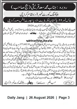 Newspaper clipping: Court Notice for Mr. Muhammad Saad — Hearing on Property Title (Ref. 202631127), Jang, 26 Aug 2026