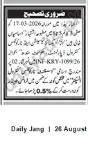 Newspaper clipping: Important Correction Notice — 2026-03-17, Jang, 26 Aug 2026